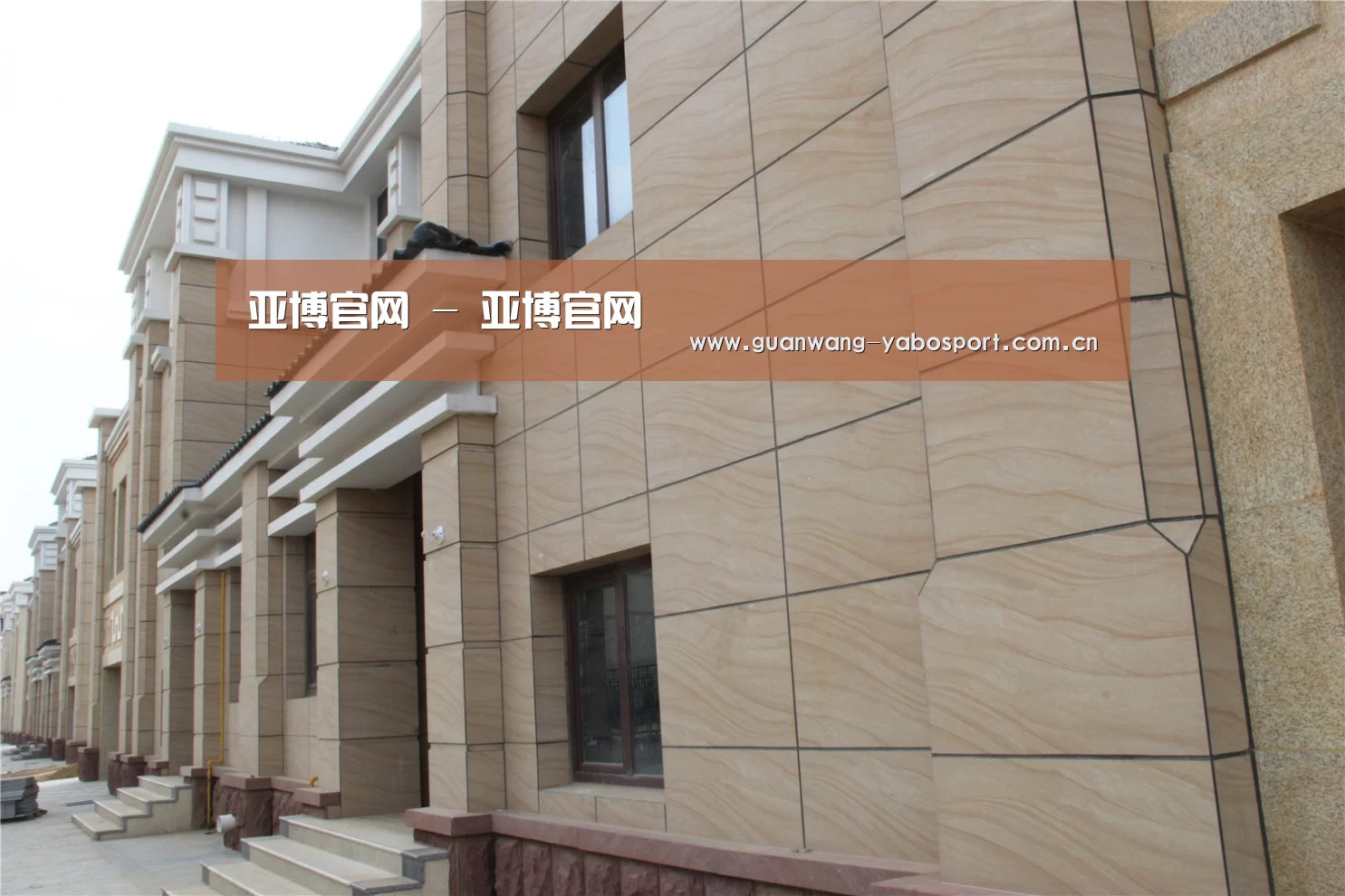 山东湖滨泰和公馆(图1)