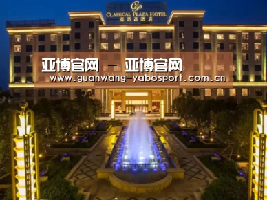 广东嘉思高酒店