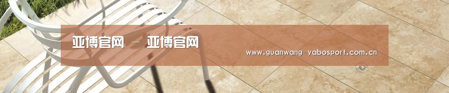 亚博官网 - 亚博官网